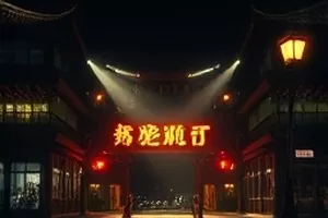 回声剧场同期声录音台与监听耳机的现场记录